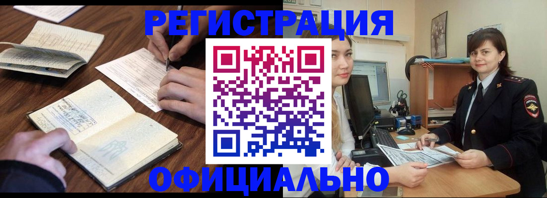 регистрация для школы в Москве